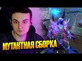RAZE1X6 ЧЕРЕЗ МУТАНТНУЮ СБОРКУ | DOTA MUTATION