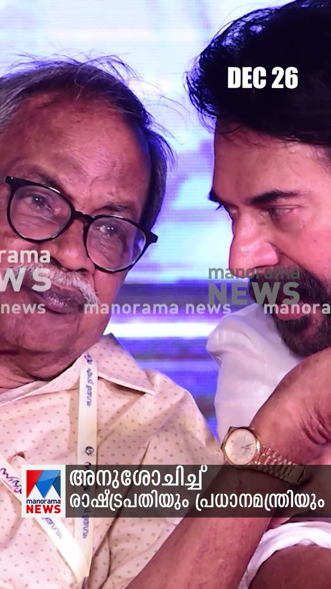പ്രധാന വാര്‍ത്തകള്‍ ഒരു മിനിറ്റില്‍ |news bulletin