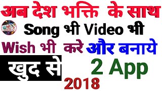 Republic Day Video Maker with Music 2018 & Independence Day Video Maker with Music 2018 hindi urdu screenshot 3