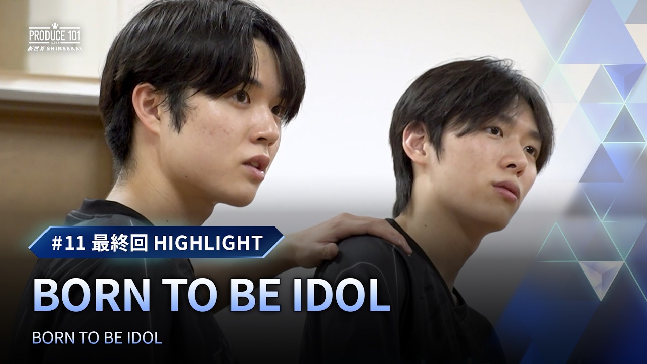 # 11 最終回ハイライト｜BORN TO BE IDOL