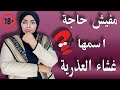 ازاي اتأكد اني بنت ولا لأ خصوصا اني لسة صغيرة خيفة اوي اكون فقدت ازاي اتأكد اني بنت ولا لأ خصوصا اني لسة صغيرة خيفة اوي اكون فقدت