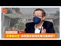 专访林冠英 卸任后仍 吃死猫 前财长为自己抱不平 专访林冠英 卸任后仍 吃死猫 前财长为自己抱不平