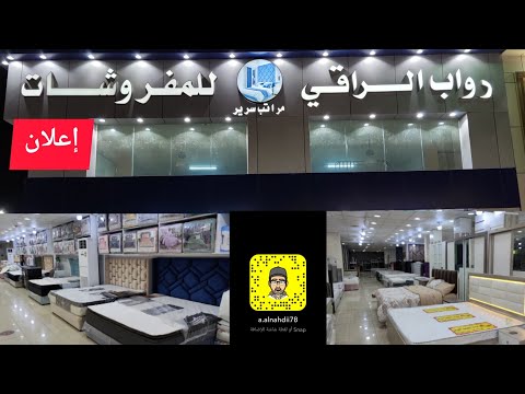 سوق الصواريخ غرف نوم سرير نفر نفرين مراتب أسعار أسواق الشامل مدينة جدة