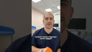 Так ли страшен глутамат?