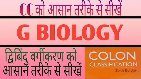 colon classification!! CHAPTER G (BIOLOGY) with examples for blis and dlis students
