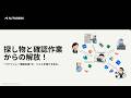クラウドベースのデータおよびプロセス管理ツール Fusion Manage のご紹介とウェビナー開催予告
