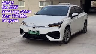 видео: МОШИНХОИ ФУРУШИ АЗ ХИТОЙ ТО КУЛМА ВА ТО ДУШАНБЕ 17.03.2025 БА КАНАЛ ОБУНА ШАВ ЛАЙК КОМЕНТАРИЯ ЕН 🙋👍👌 картинка: МОШИНХОИ ФУРУШИ АЗ ХИТОЙ ТО КУЛМА ВА ТО ДУШАНБЕ 17.03.2025 БА КАНАЛ ОБУНА ШАВ ЛАЙК КОМЕНТАРИЯ ЕН 🙋👍👌