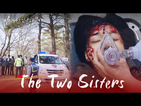 The Downward Spiral [The Two Sisters : EP.47] | KBS WORLD TV 240409