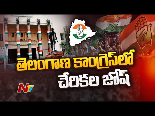 Ponguleti , Jupally u0026 Revanth Reddy To Meet Rahul Gandhi in Delhi | Ntv class=