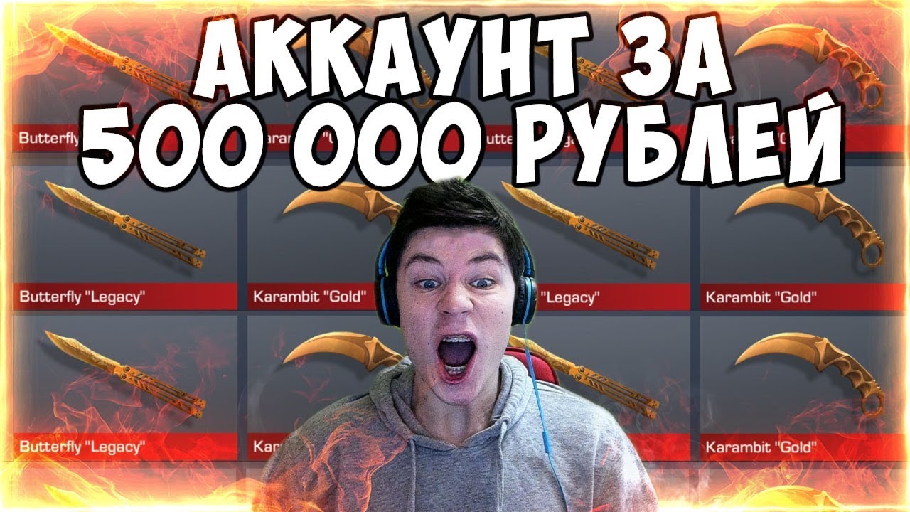 Генератор голды стандофф2