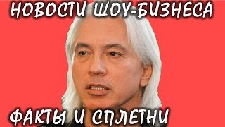 Больной раком Дмитрий Хворостовский поделился новостями. Новости шоу-бизнеса.