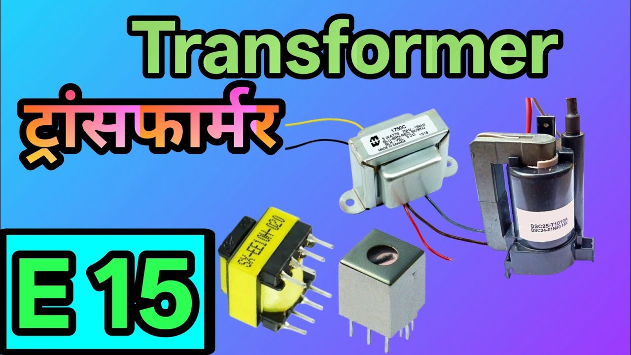 Transformer Innerview Transformer type | what is transformer | transformer checking interview ...