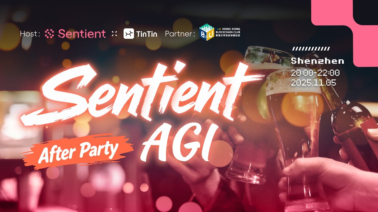 💥【Sentient AGI After Party · 深圳站现场回顾】