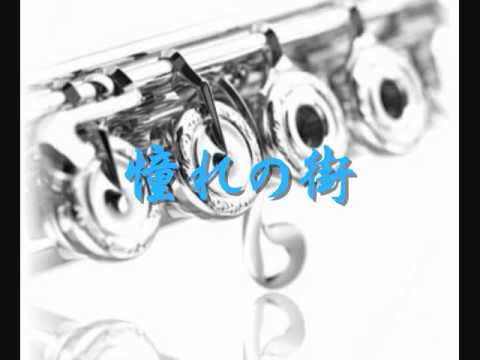 憧れの街 マーチ「ブルースカイ」 2007年度吹奏楽コンクール 課題曲 憧れの街 マーチ「ブルースカイ」 2007年度吹奏楽コンクール