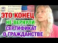 АМЕРИКАНСКИЙ ПАСПОРТ ДЛЯ РУССКИХ | ГРАЖДАНСТВО США |  ЖИЗНЬ ИММИГРАНТОВ В АМЕРИКЕ