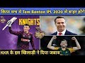 Kolkata Knight Riders KKR IPL 2018 Player List, Team and Full Squad Lynn, Russell, Uthappa