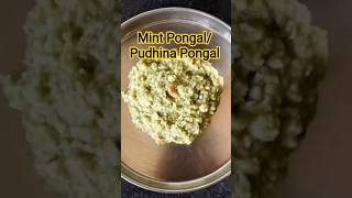 புதினா பொங்கல்/ Mint Pongal/ पुदीना पोंगल/ पुदीना खिचड़ी साउथ इंडियन स्टाइल