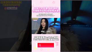 アイドル同士の旅