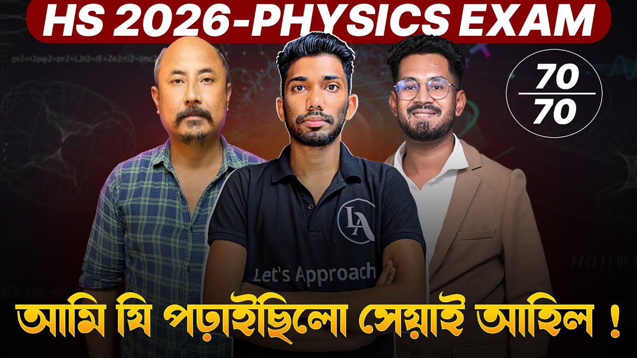 HS Final 2026 Question Paper Discussion | Class 12 Physics | AHSEC | Let's Approach