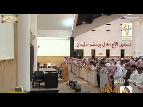 دعاء ليلة 7 رمضان 1434 للشيخ ياسر الدوسري رائع Youtube