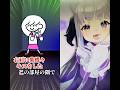 この曲好きだから流行らせたい右肩の蝶みたらやらざるを得ない #shorts #vtuber