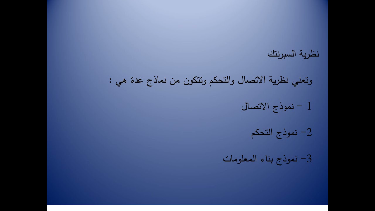 7 المرحلة الثالثة التعلم الحركي نظريات التعلم د عامر الزبيدي