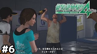 「ごろつき」という言葉が恐ろしく似合う二人組【絶体絶命都市４】＃６