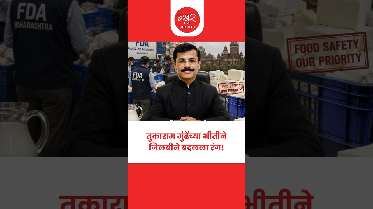 नेमकं काय घडलंय?