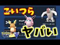 相手に使われると嫌なポケモンで挑む！ GOバトルリーグ生配信 #120【ポケモンGO】