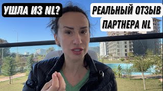 😡😡 ПОЧЕМУ Я УШЛА ИЗ NL ?  РЕАЛЬНЫЙ ОТЗЫВ ОТ ПАРТНЁРА NL International 😡😡 ДОСТАЛИ