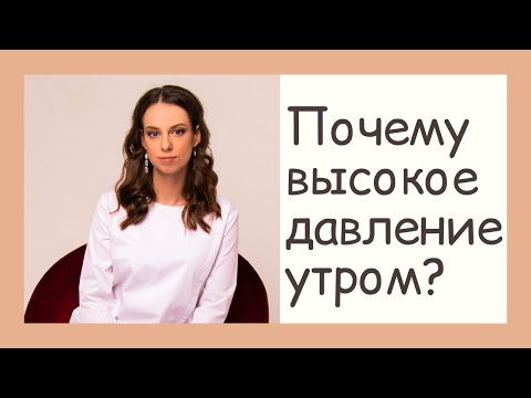 Высокое давление утром? Это признак остановок дыхания во сне!