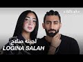    مع لجينه صلاح  59