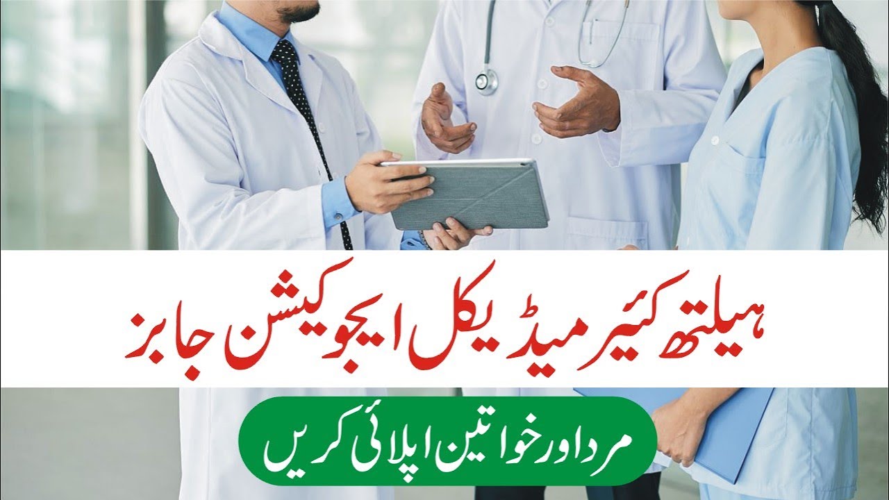 Specialized Healthcare and Medical Education Department Jobs 2025 - PPSC Medical Office Jobs 2025
