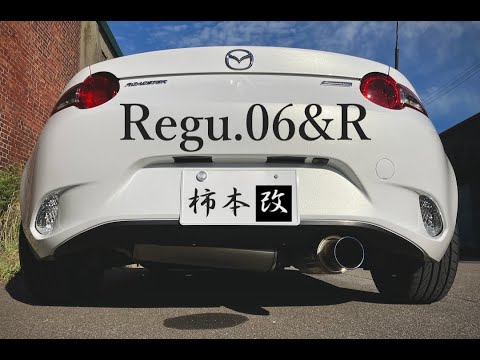 NDロードスター マフラー交換 柿本レーシング Regu.06&Rはこんな