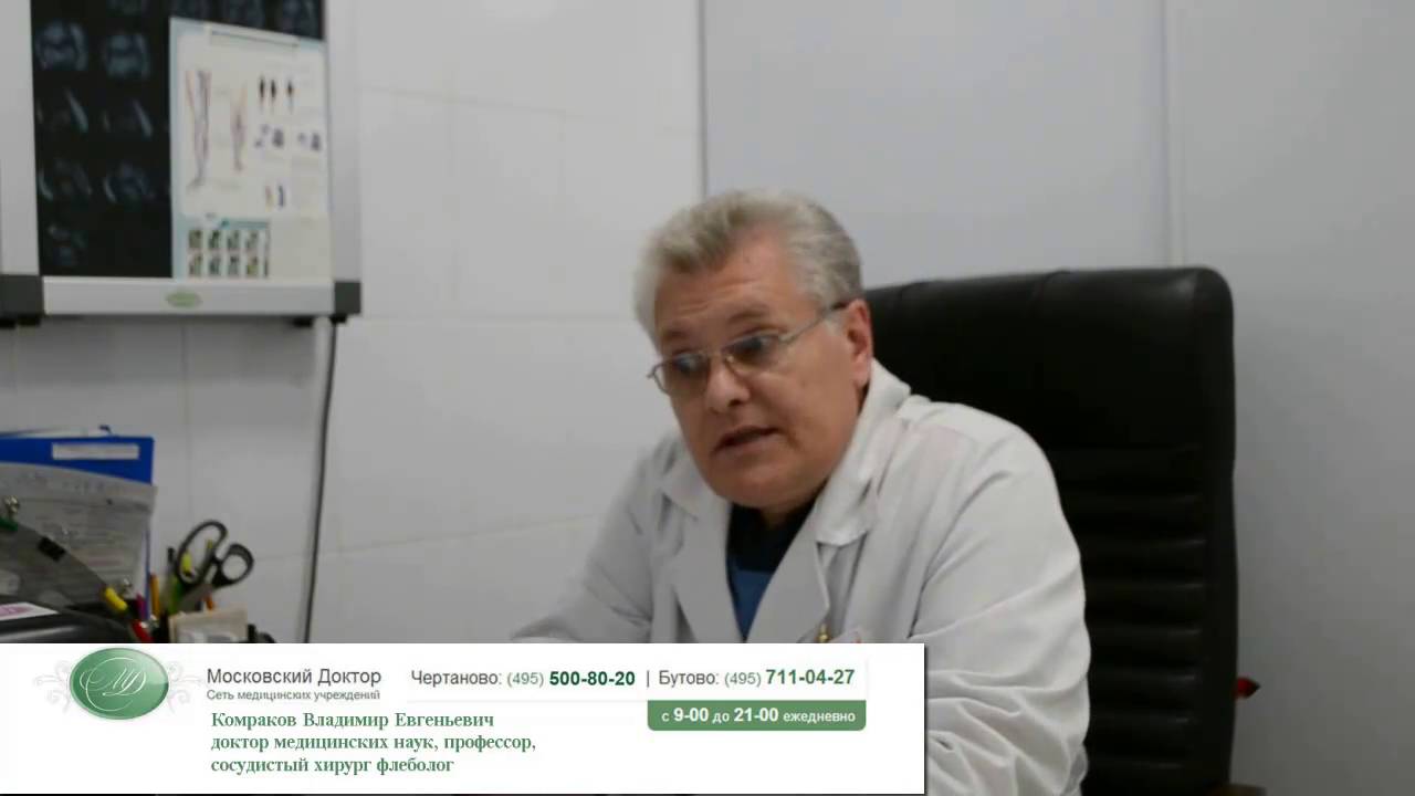 Недостаточность венозных клапанов