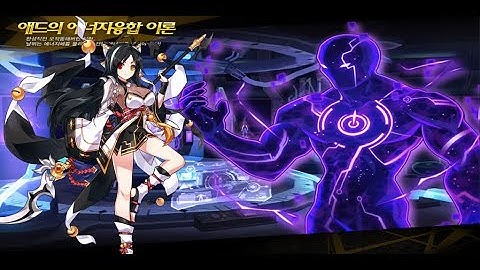 Elsword INT server - T. Asura (Add