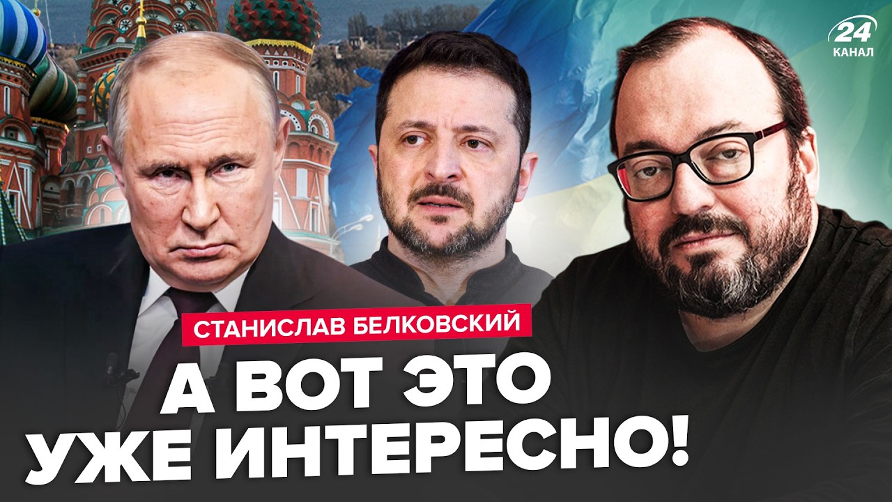 ⚡️БЕЛКОВСКИЙ: Трамп закончит войну ко ДНЮ РОЖДЕНИЯ? Вы не поверите, как ПУТИН решил ОТОМСТИТЬ