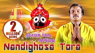 Sidharth music presents devotional video song nandighosa tora ataki
gala from the bhajan album mahabahu. this is of basanta patra recorded
i...