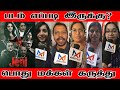 Justice For Jeni Movie FDFS REVIEW Media Files Justiceforjeni 