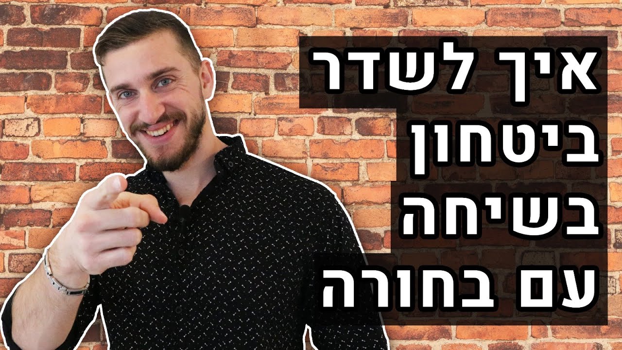 בחורה