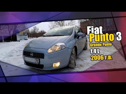 Fiat Punto 3 (Grande Punto). Мини обзор, эксплуатационные моменты