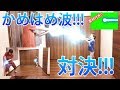 【ドラゴンボール】パパがかめはめ波を撃ってみた!【かめはめ波 素材付き】DRAGON BALL