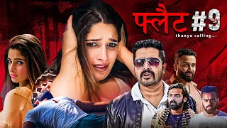 New Kannada Crime Thriller Movie Dubbed In Hindi Flat South Superhit Hindi Dubbed Movie