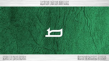 038 HD القرآن سورة ص ورش القارئ مصطفى غربي