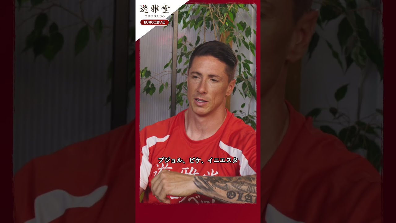 euro2024 ⚽️スペイン代表の黄金期！#サッカー #fernandotorres