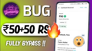 ? Bug Bypass Unlimited Trick ₹50+₹50 Loot | New Earning App | Best Self Earning App Today