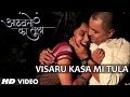 Visaru Kasa Mi Tula Full Song | Aathavto Ka Tula (Marathi) | Dhaval Chaandvadkar, Saavni Ravindra