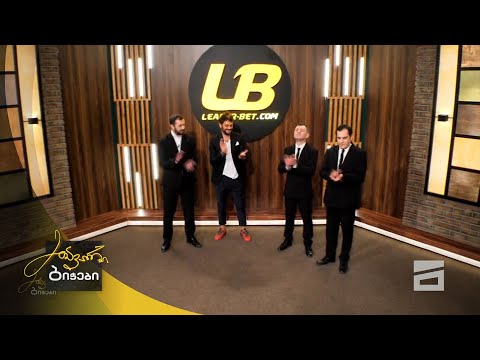 მთავარი ბიჭები - 16.11.2020