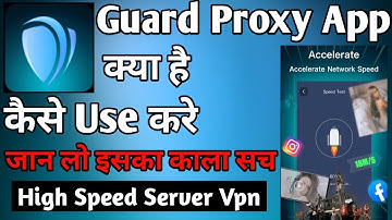 Guard Proxy Secure Proxy । Guard Proxy App kaise Use kare । How to use guard proxy । Guard Proxy App