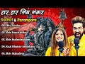 Sachet parampara top5 song har har shambhu shiv mahadeva       new song2022